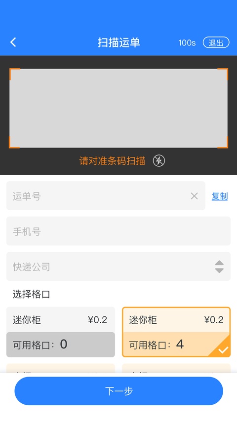 截图2