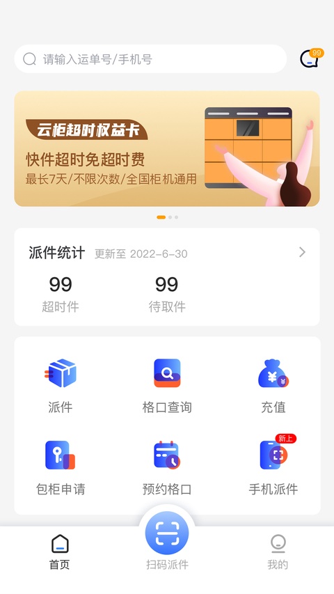 截图3