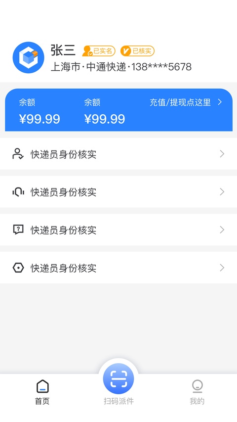 截图4