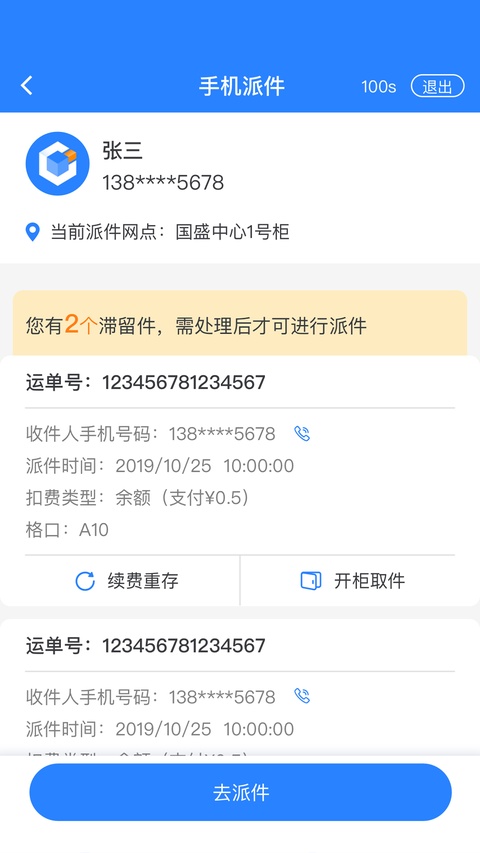 截图5
